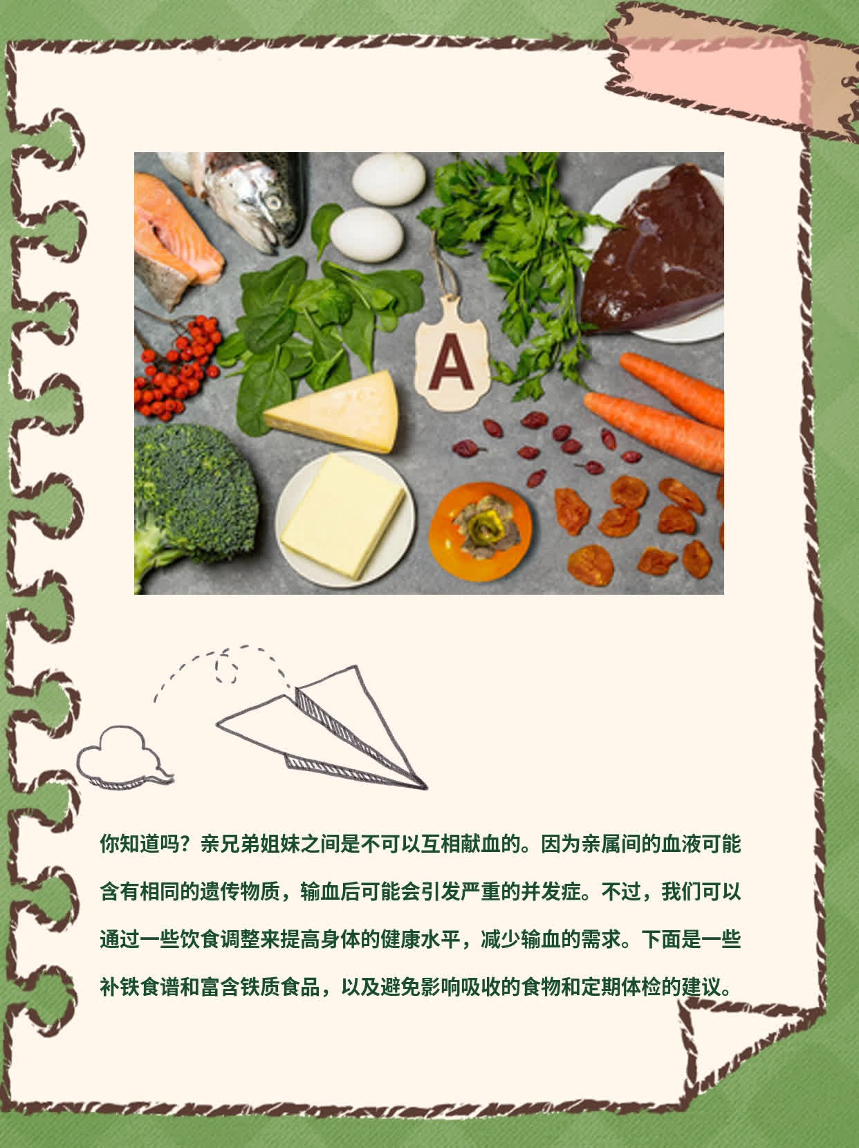 为什么不提倡直系亲属间直接输血呢直系亲属间直接输血，为何不提倡？-第1张图片