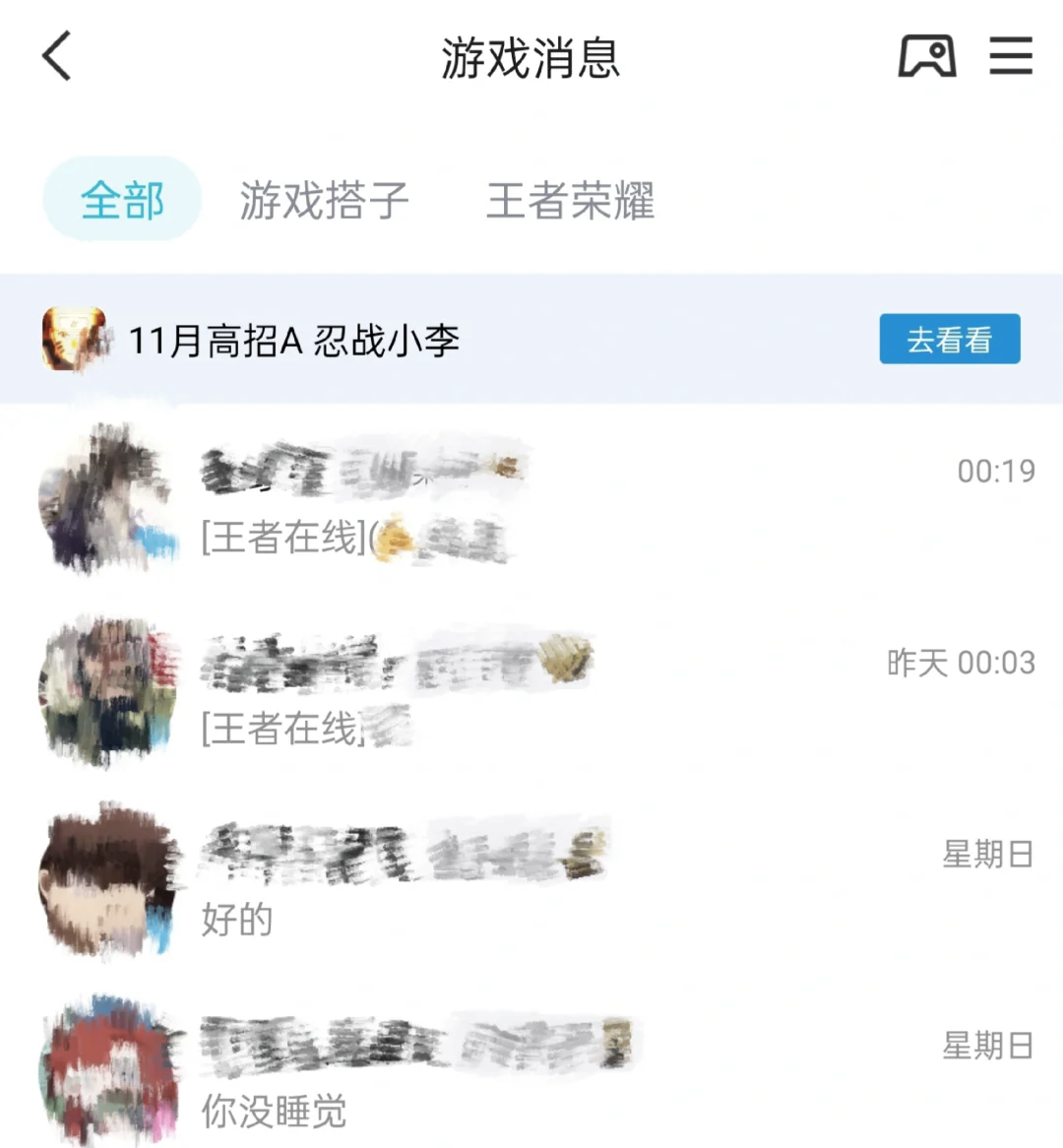 怎么知道qq好友是否隐身揭秘QQ好友隐身状态，如何轻松知晓？