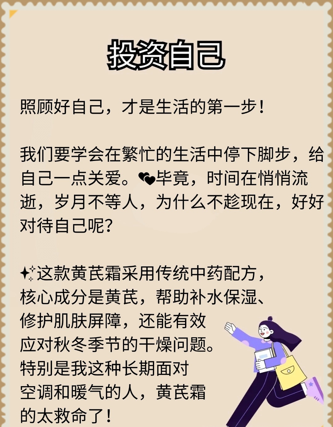 里面也要好好疼爱最简单解释漫画珍爱每一处，从内心开始——疼爱的重要性-第1张图片