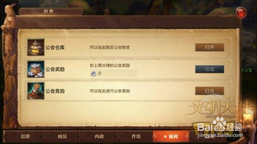 光明大陆攻略大全光明大陆攻略，探索与战斗的全面指南-第1张图片