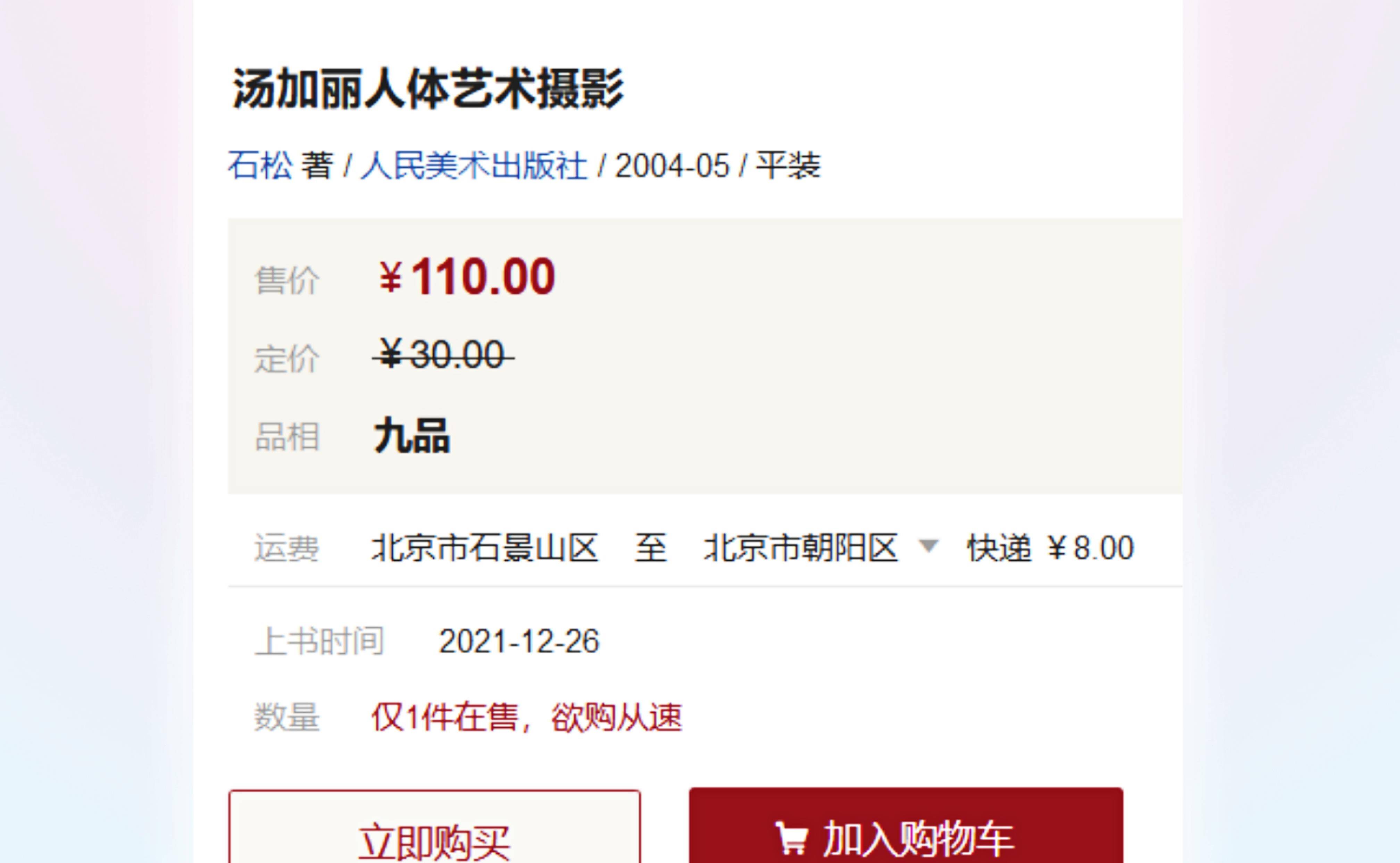 中年人体艺术中年人体艺术的探索与思考