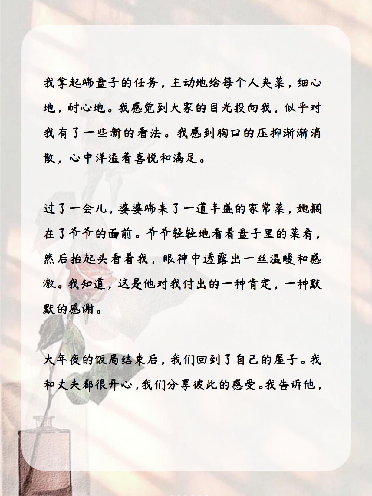 温茜接邹叔坐公交车回家的温馨一幕——记那一集的感人瞬间-第1张图片