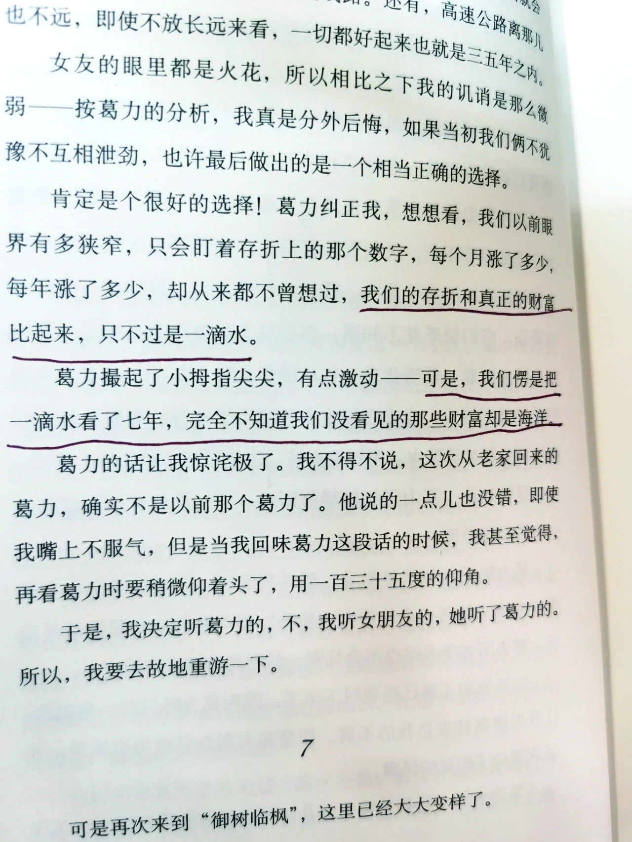 父亲的东西又长又黑怎么形容父亲的深沉与坚韧——那又长又黑的独特之处-第1张图片