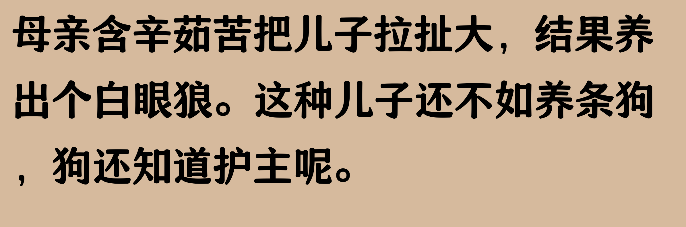 老公不在儿子就要老公不在，儿子就是我的全部-第2张图片