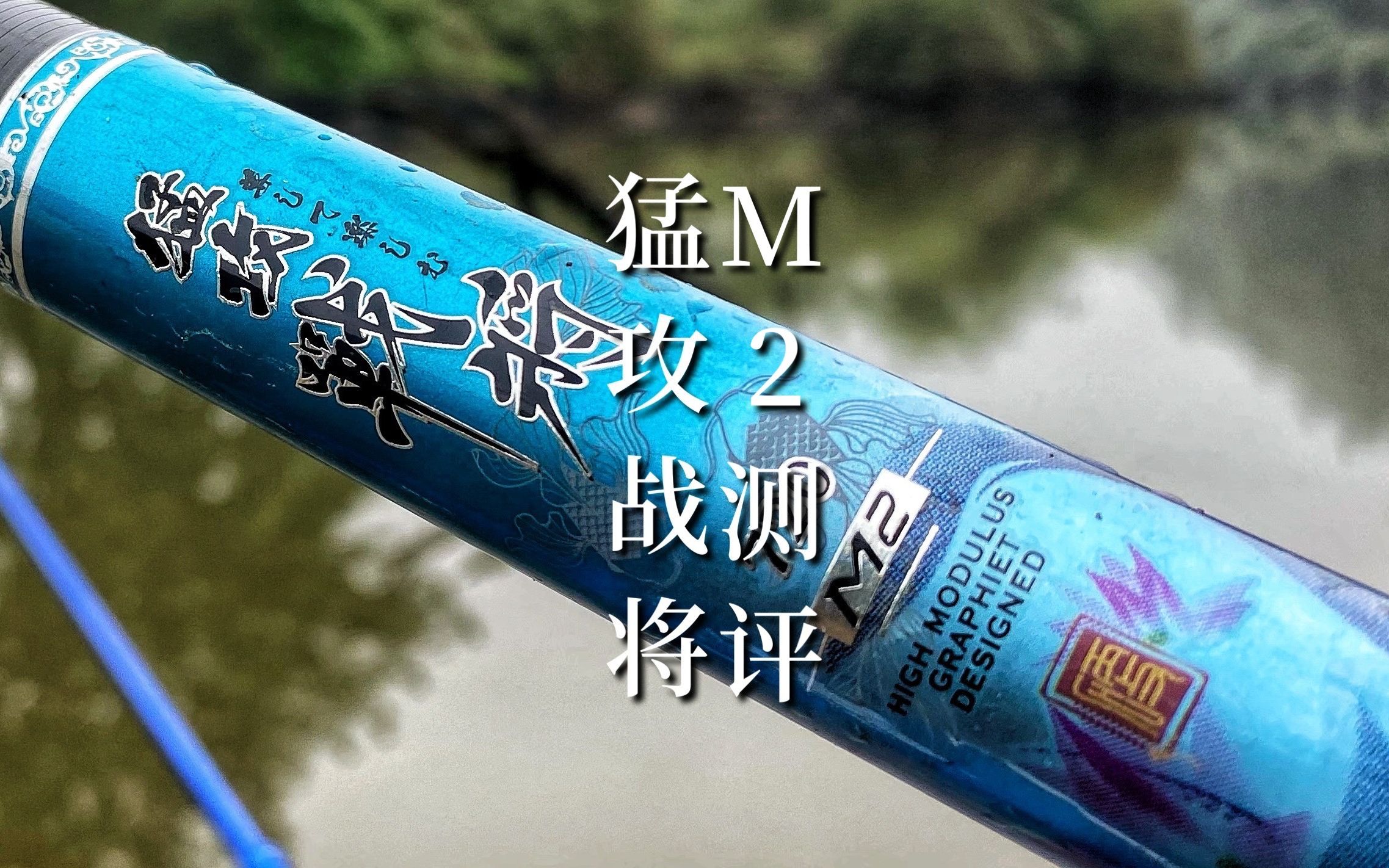 m2神甲战纪下载M2神甲战纪存档，重温荣耀时刻