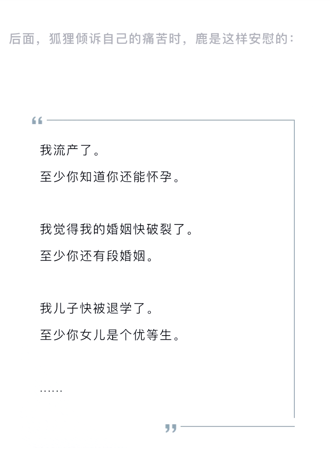 共情1v2苏念共情的力量——苏念的1v2之旅
